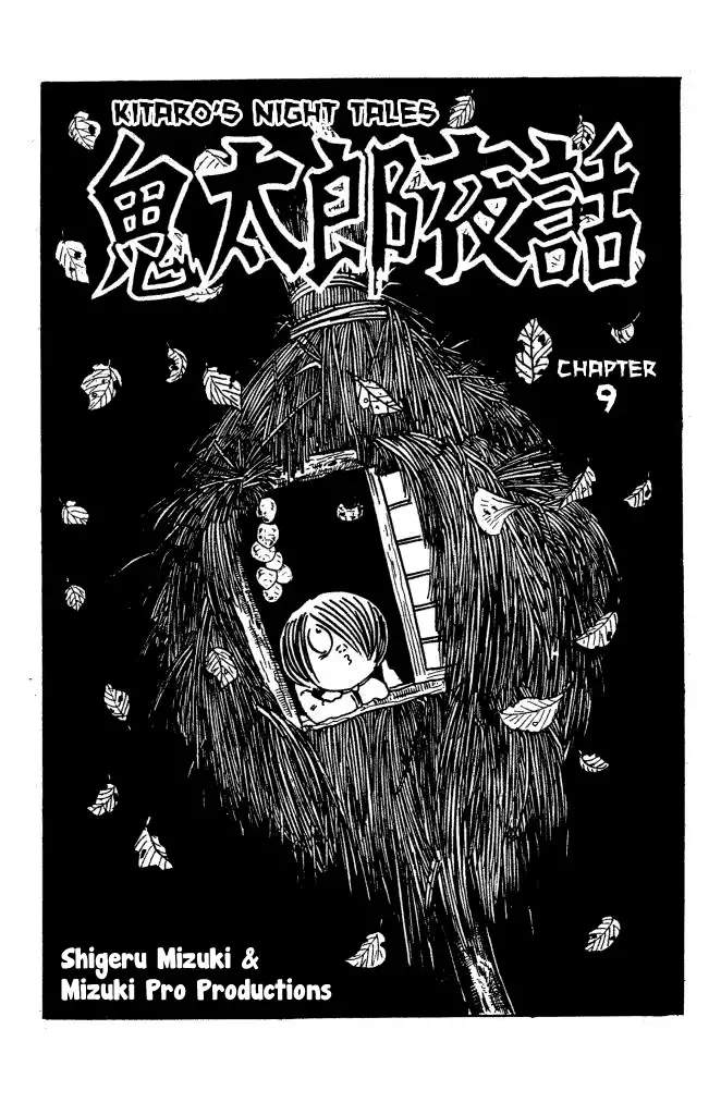 Gegege no Kitaro Chapter 10 1